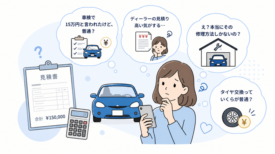 オーダーご相談下さい 見積りチェック相談｜モビドク